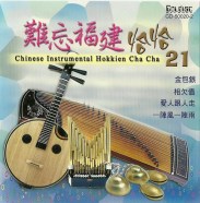 Chinese Instrumental Hokkien Cha Cha 21 1